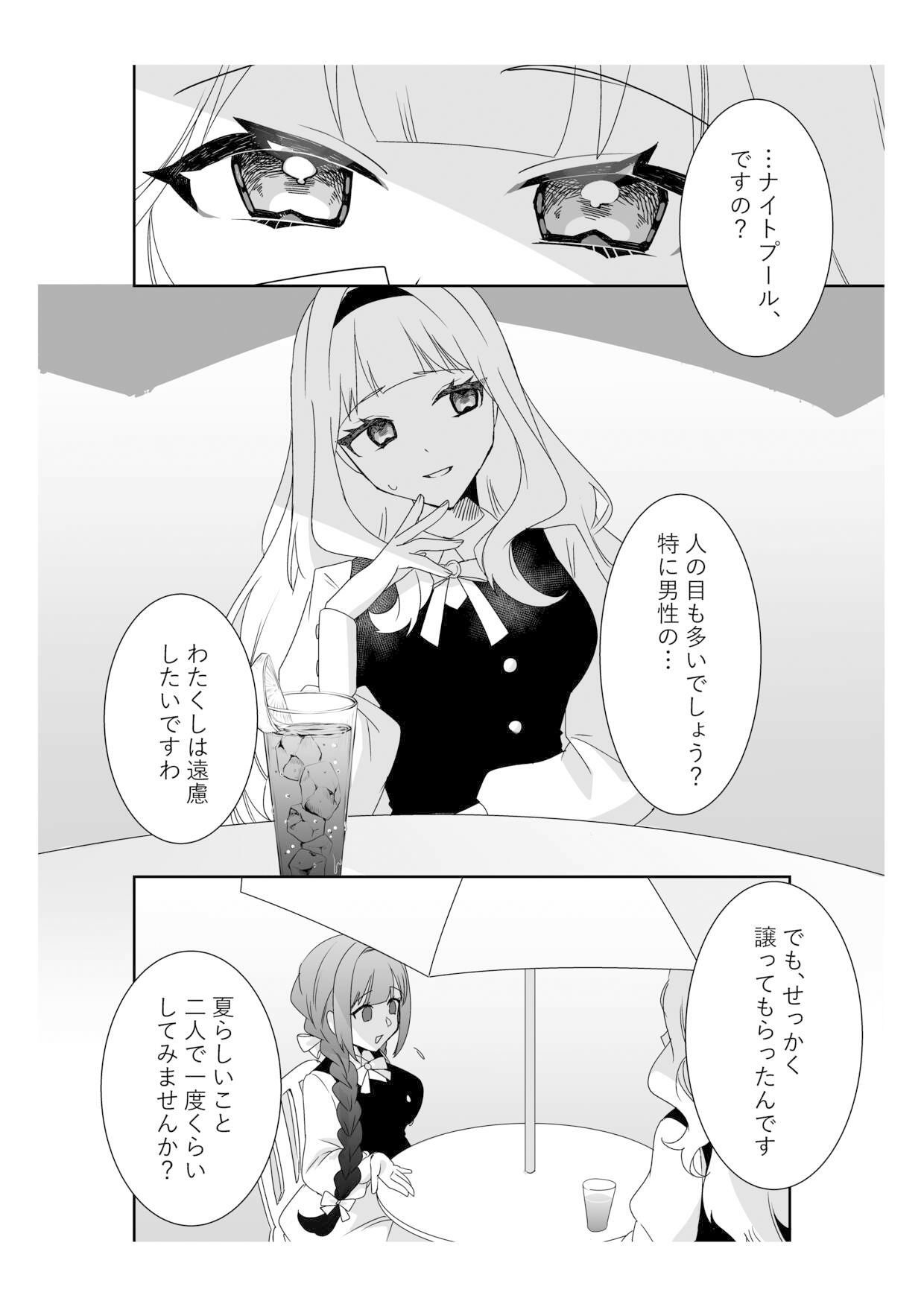 サンプル画像2:サイミンお嬢様 〜百合カップルを襲う男達の欲望〜(P＆I) [d_687698]