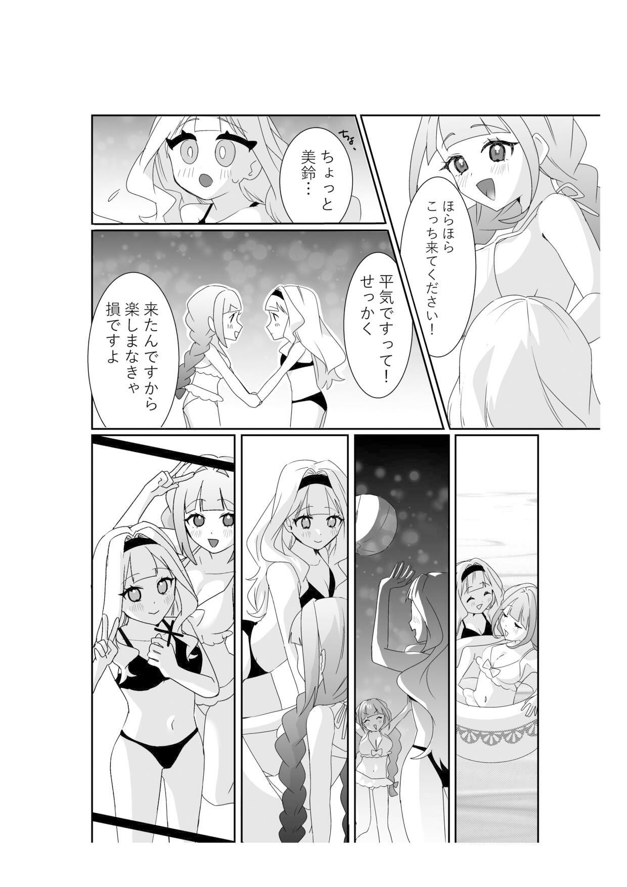 サイミンお嬢様 〜百合カップルを襲う男達の欲望〜 画像5