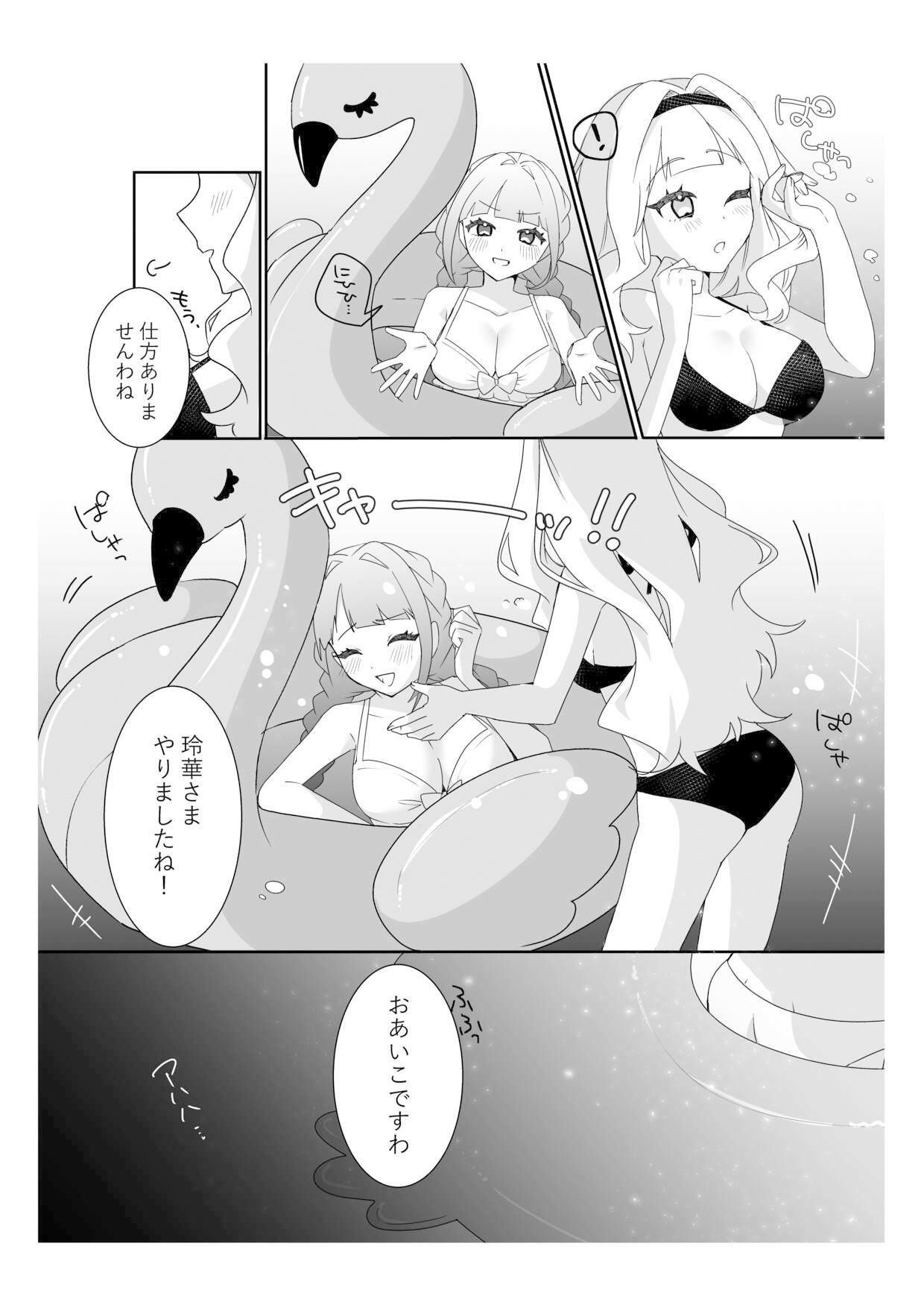 サンプル画像6:サイミンお嬢様 〜百合カップルを襲う男達の欲望〜(P＆I) [d_687698]