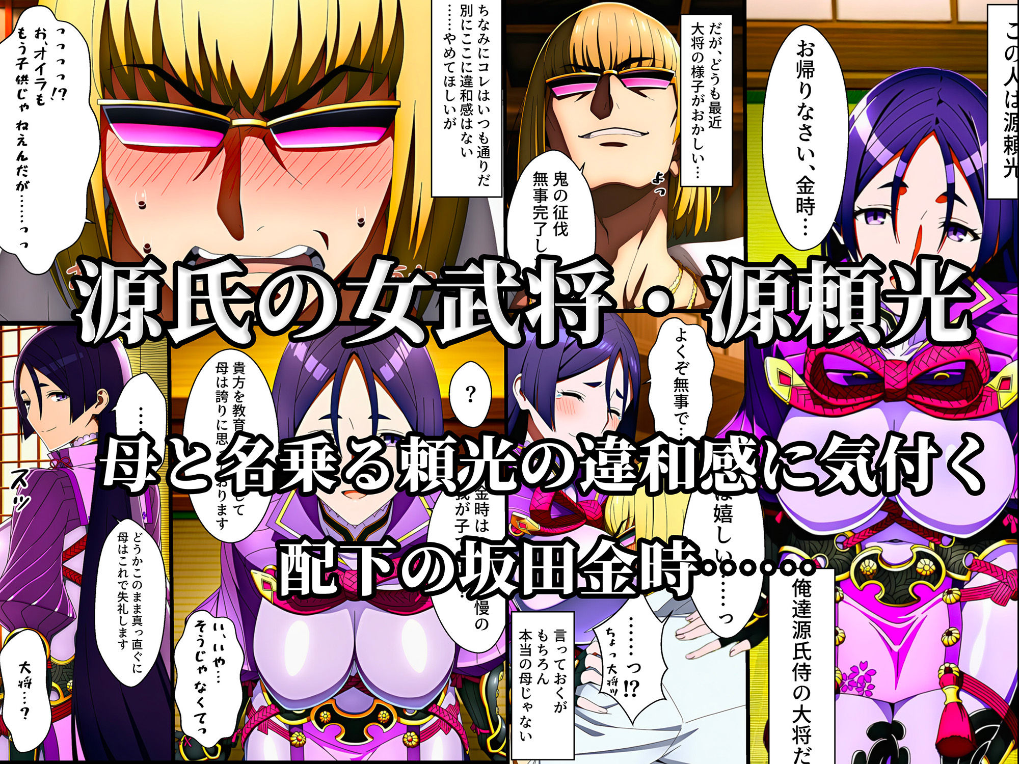 頼光ママ快楽調教  連続絶頂と全身くすぐりアクメに蕩ける母性 画像2