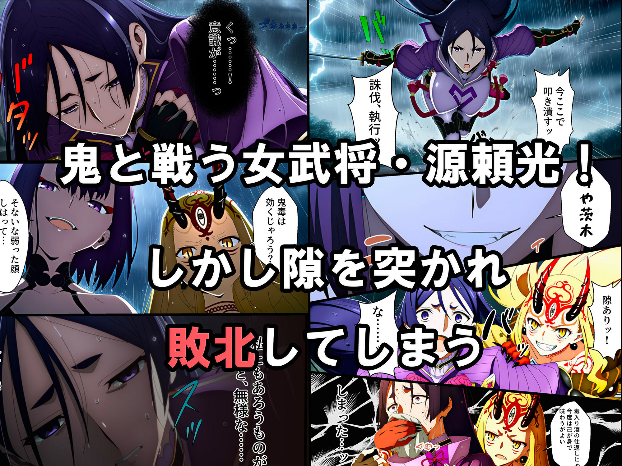 サンプル画像1:頼光ママ快楽調教  連続絶頂と全身くすぐりアクメに蕩ける母性(くすぐり同人案内所) [d_687713]