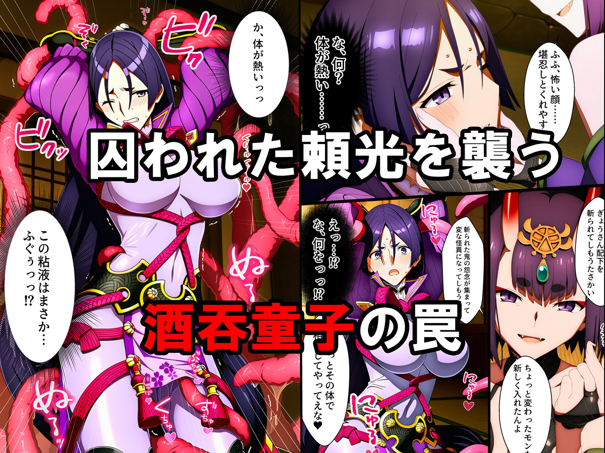 サンプル画像2:頼光ママ快楽調教  連続絶頂と全身くすぐりアクメに蕩ける母性(くすぐり同人案内所) [d_687713]