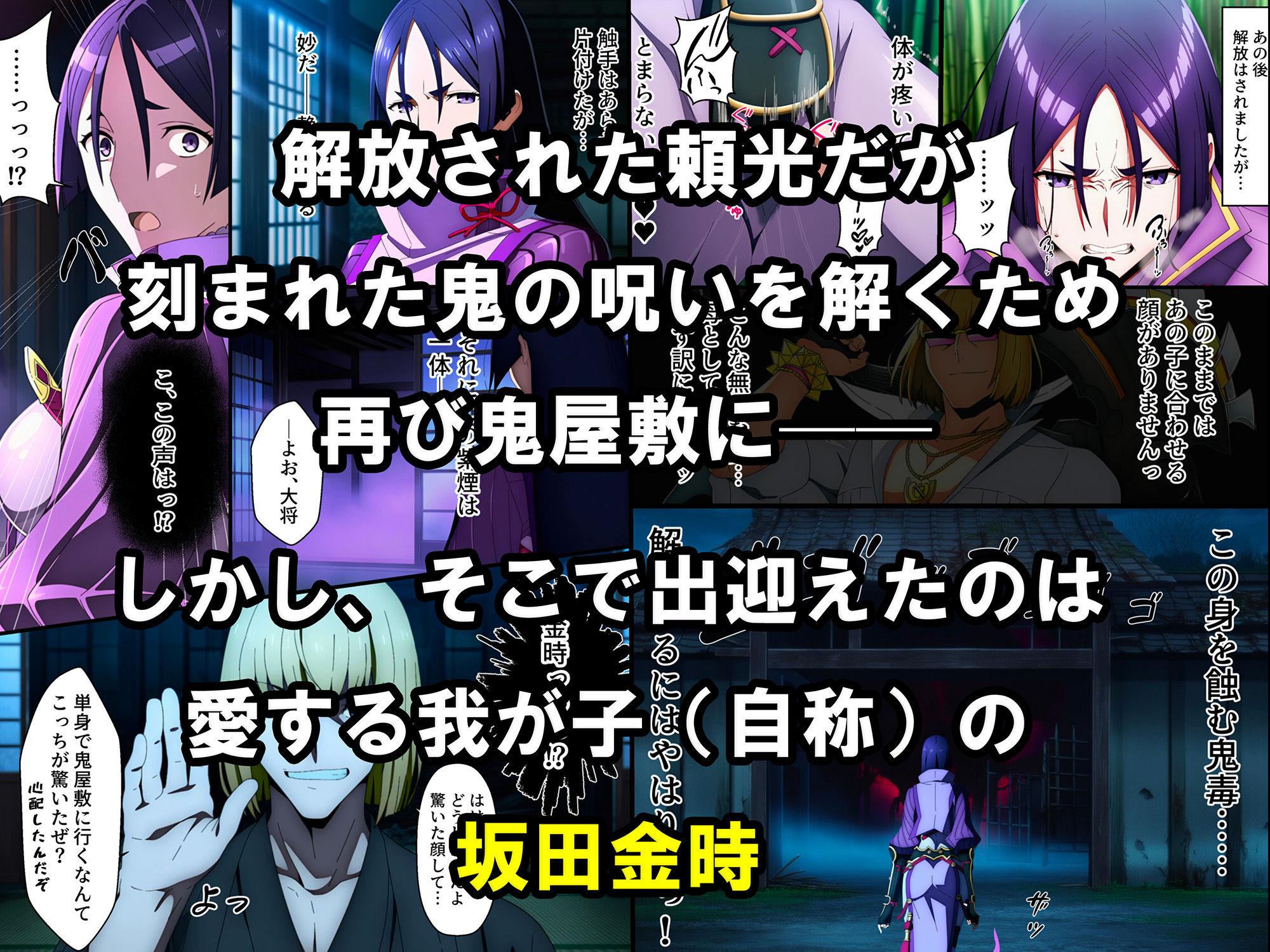 サンプル画像6:頼光ママ快楽調教  連続絶頂と全身くすぐりアクメに蕩ける母性(くすぐり同人案内所) [d_687713]