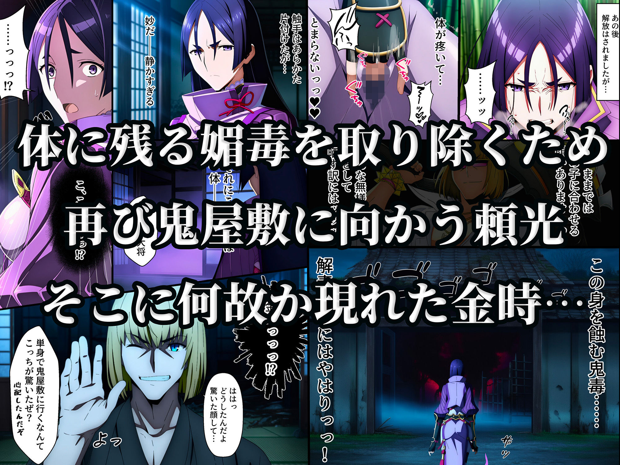 頼光ママ快楽調教  連続絶頂と全身くすぐりアクメに蕩ける母性 画像9