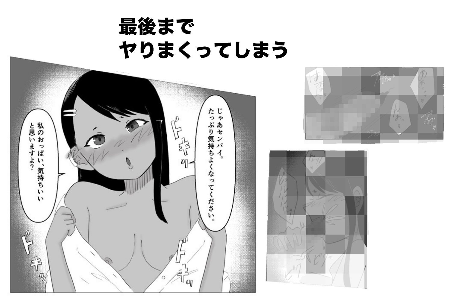 サンプル画像1:長瀞さんと先輩が媚薬セックス(藍色に染める) [d_687718]
