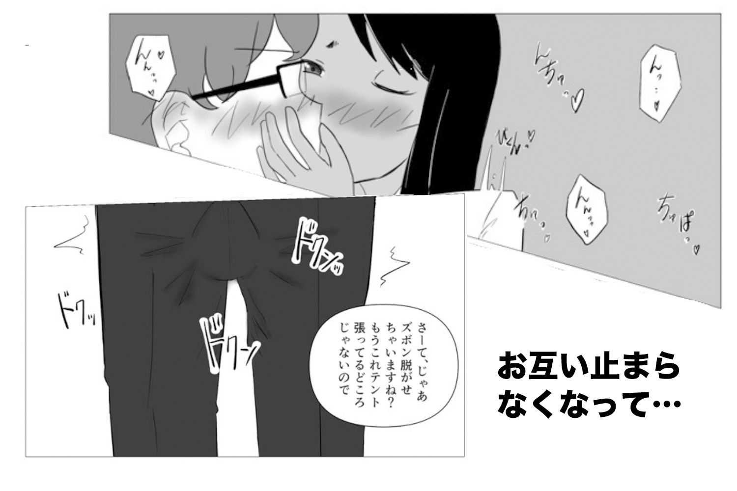 サンプル画像2:長瀞さんと先輩が媚薬セックス(藍色に染める) [d_687718]