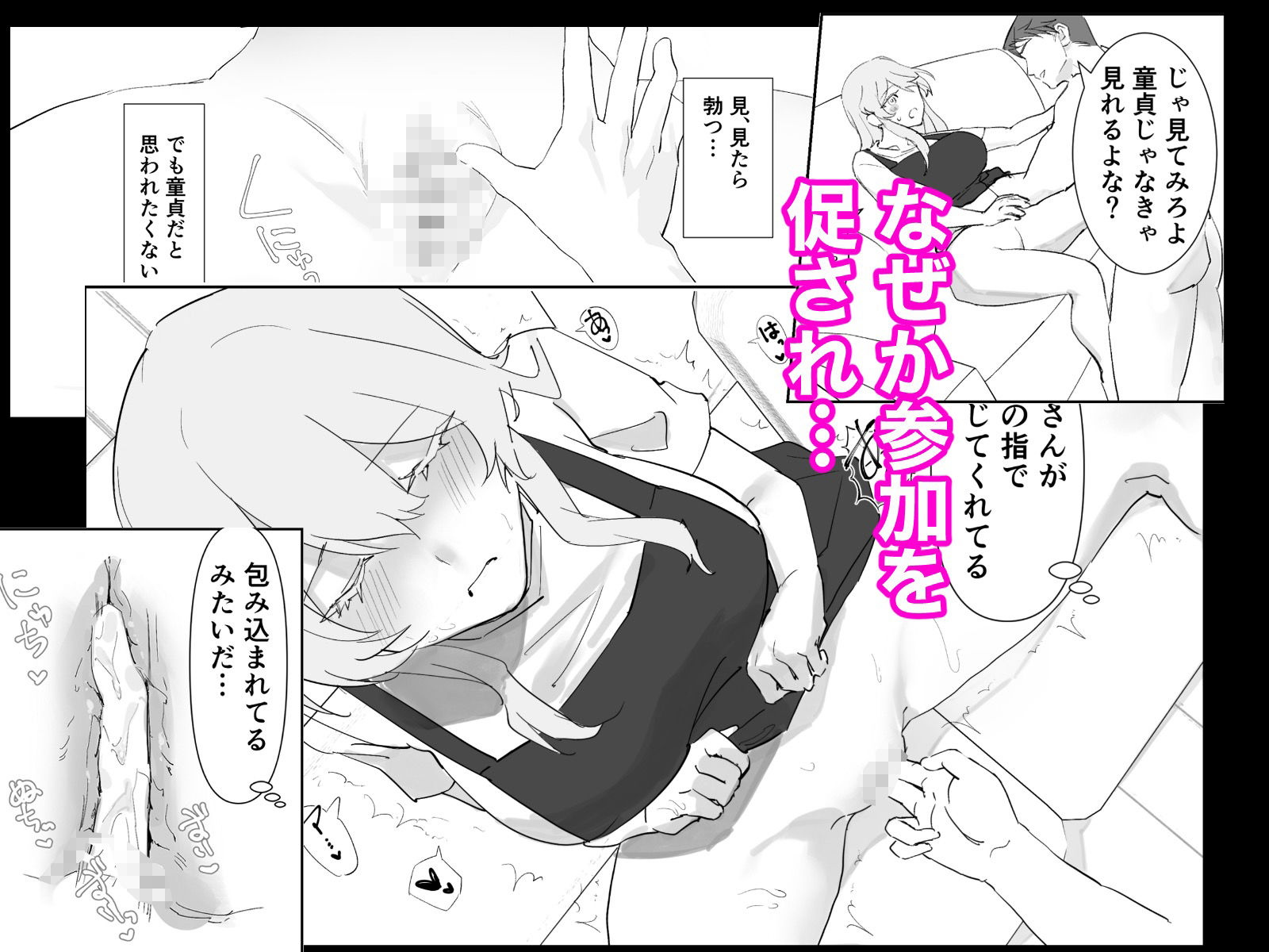 爆乳義母と始める性生活 画像5