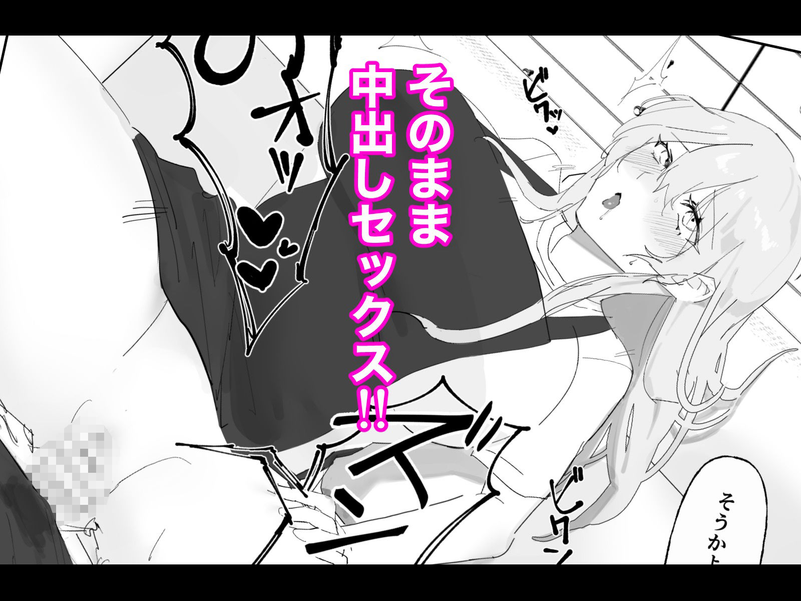 サンプル画像6:爆乳義母と始める性生活(ムチムチ生肉) [d_687728]