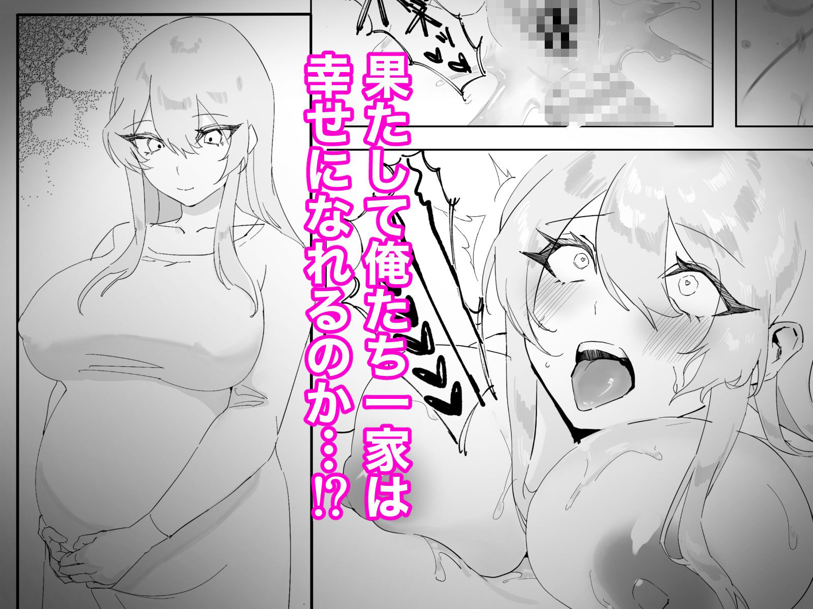 爆乳義母と始める性生活 画像9