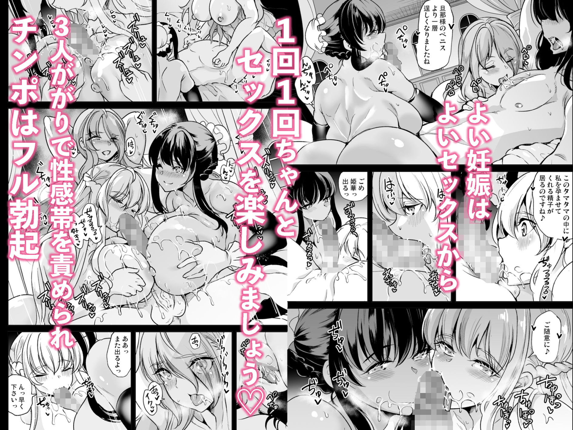 女子ヤリ部屋部の男根  〜孕ませハーレムウェディング〜2