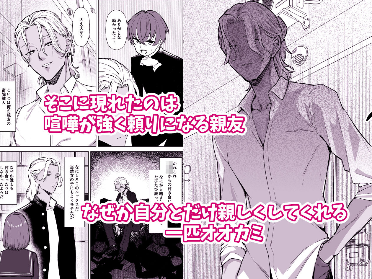 サンプル画像2:嘘TS♂♀〜信じていた親友がボクの童貞を狙うドスケベ淫魔だった話〜(いもけんぴ記念日) [d_687789]