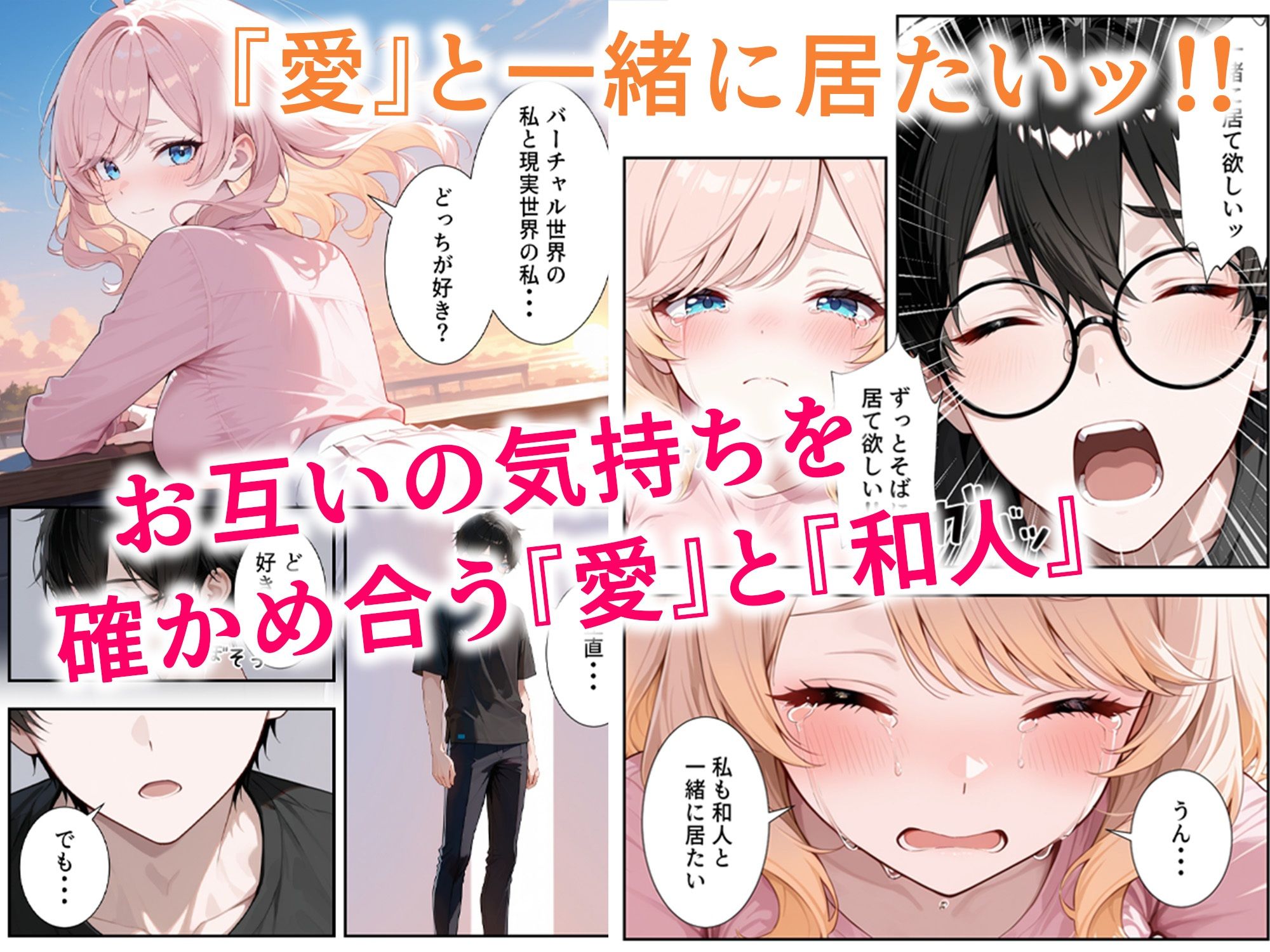 画面の向こうから推しが来た！失踪したAIアイドルとの甘とろ生活 画像7
