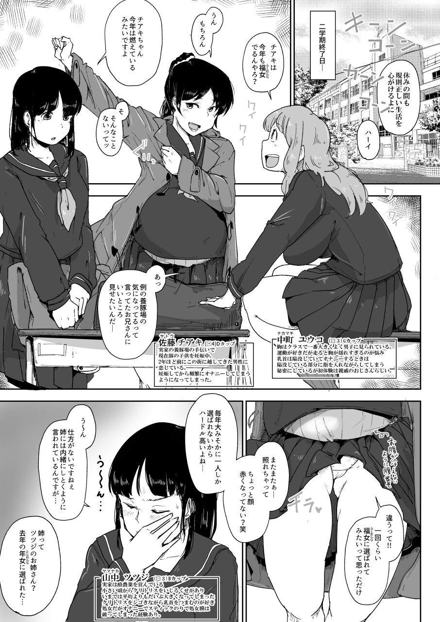サンプル画像4:養豚場の人妻と娘〜FANZAカット版2(こおろぎコミックス) [d_687828]