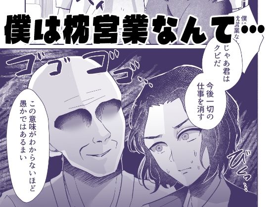 サンプル画像2:一生お下品マゾメス宣言っ〜イケメンモデル、バカメス堕ちAVデビュー〜(けつぷりぷりん) [d_687832]