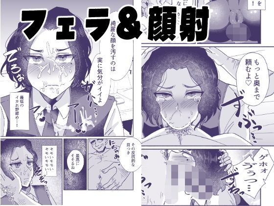 一生お下品マゾメス宣言っ〜イケメンモデル、バカメス堕ちAVデビュー〜 画像3