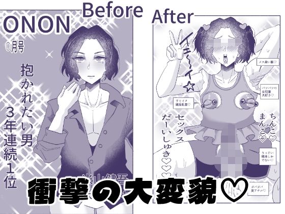 サンプル画像6:一生お下品マゾメス宣言っ〜イケメンモデル、バカメス堕ちAVデビュー〜(けつぷりぷりん) [d_687832]