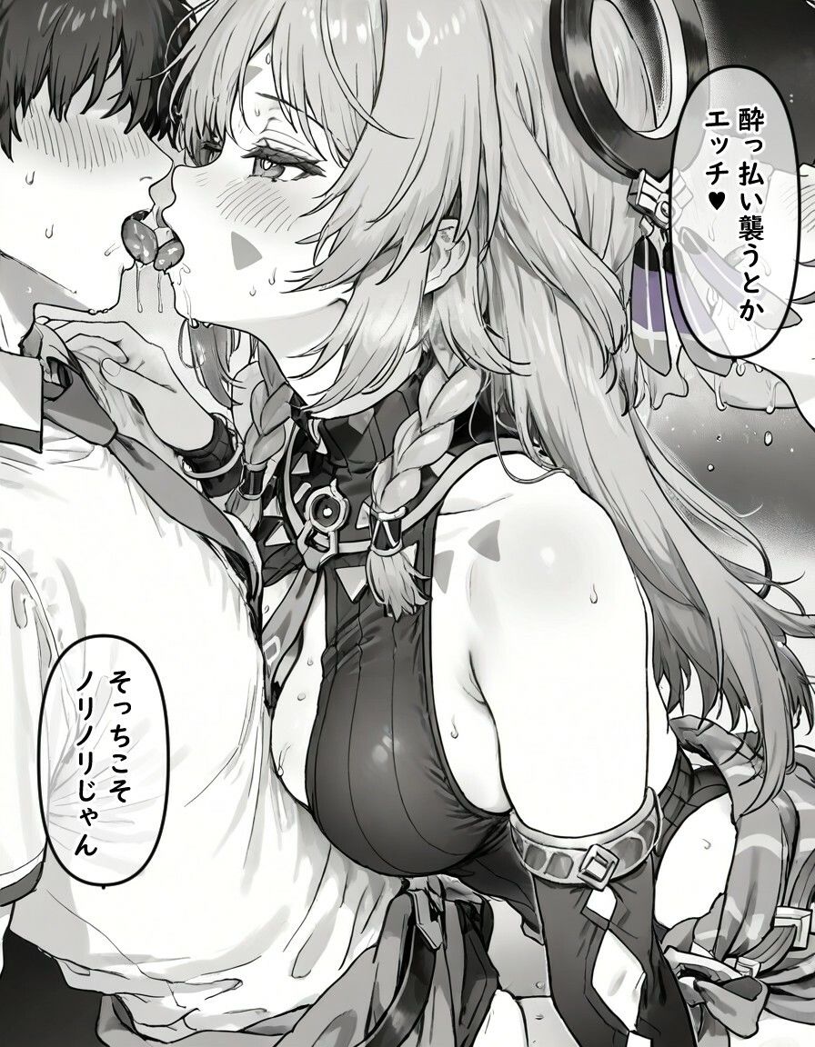 よっぱラいシトラリさん 画像2