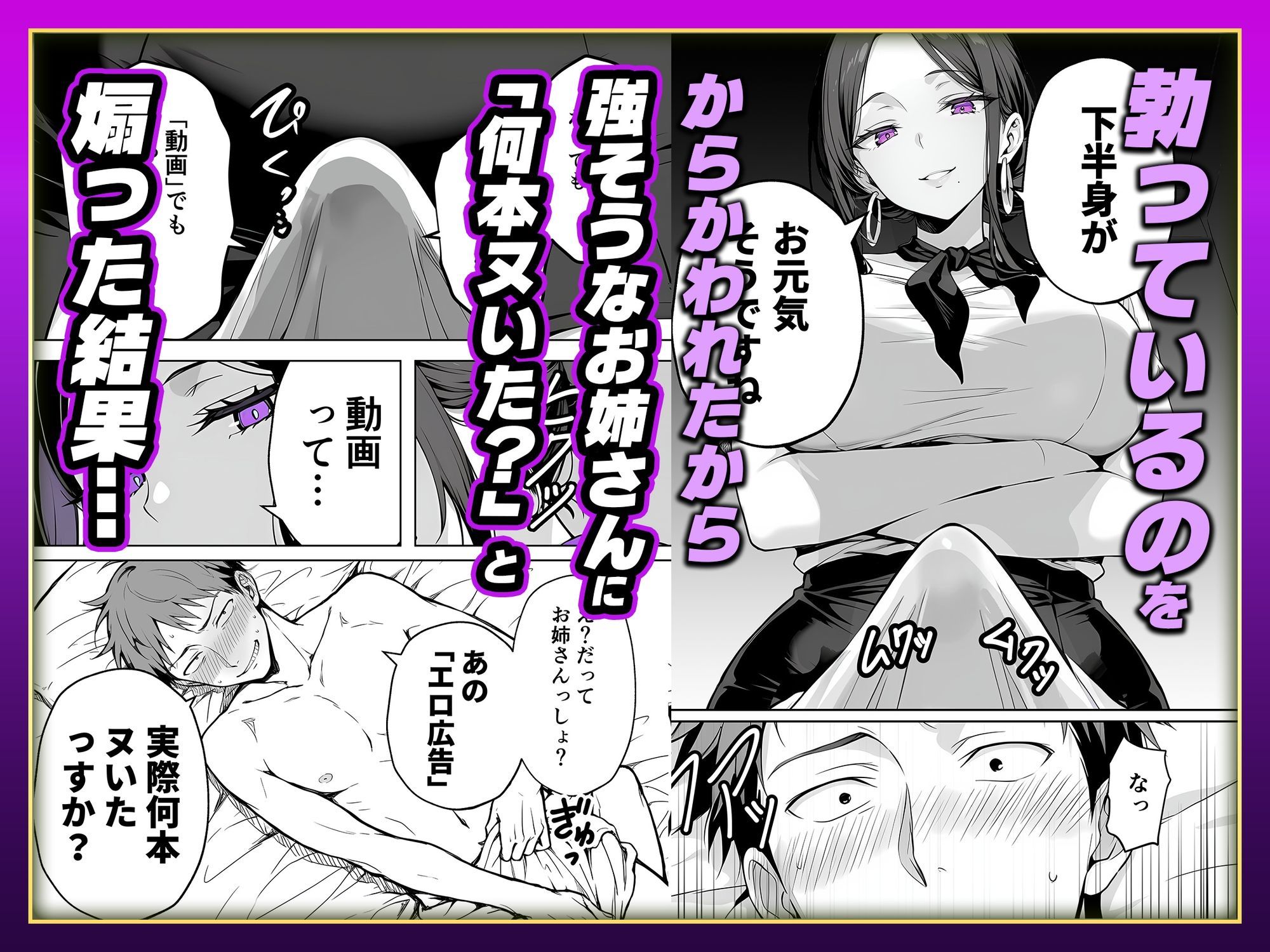 サンプル画像3:【悲報】童貞が脱毛サロンでイキったら逆レされて敗北射精した話(月岡まい@毎日が18禁) [d_687867]