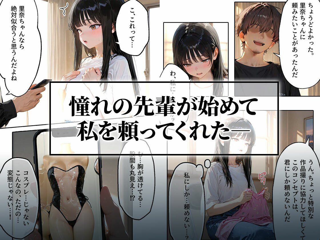 サンプル画像2:私の値段｜コスプレに目覚めたハロウィンの夜(TAIL LOVERS) [d_687870]