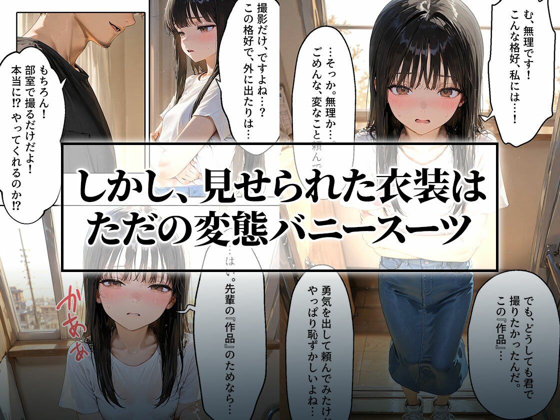 サンプル画像3:私の値段｜コスプレに目覚めたハロウィンの夜(TAIL LOVERS) [d_687870]