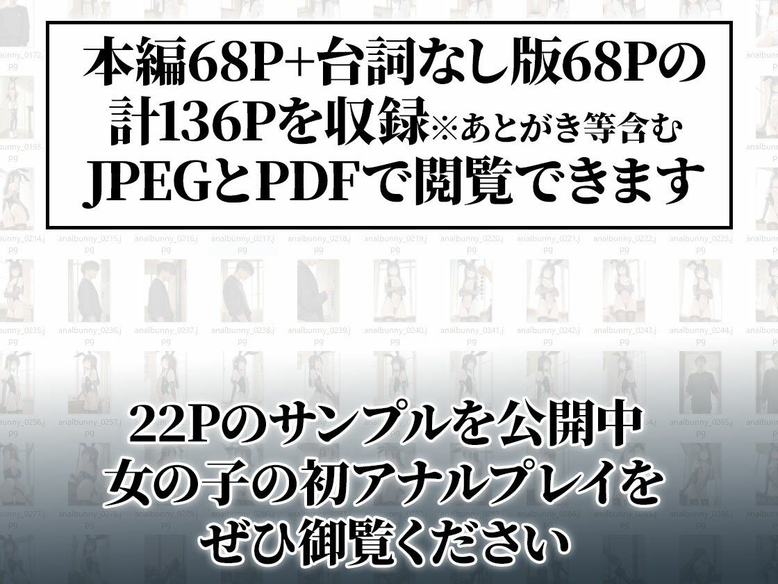 私の値段｜コスプレに目覚めたハロウィンの夜 画像8