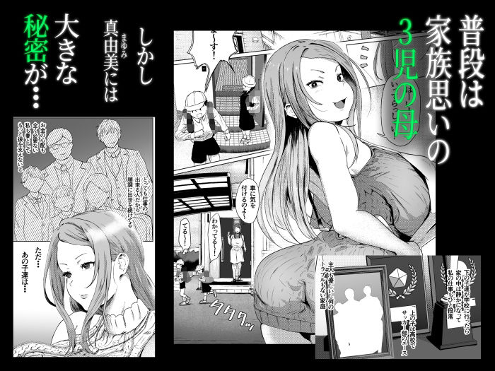 サンプル画像2:托卵妻マユミ〜ムチムチ性欲妻の肉弾SEX〜(ねとられルージュ) [d_687872]