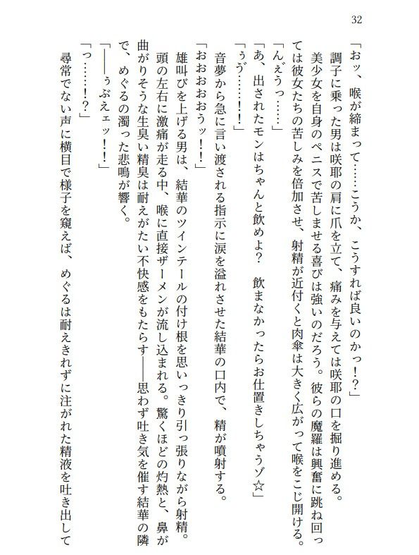 サンプル画像1:地獄のエロバラエティ！処女のまま辱められて最悪の童貞卒業プレイで壊されたアイドルたち(高牧園) [d_687879]