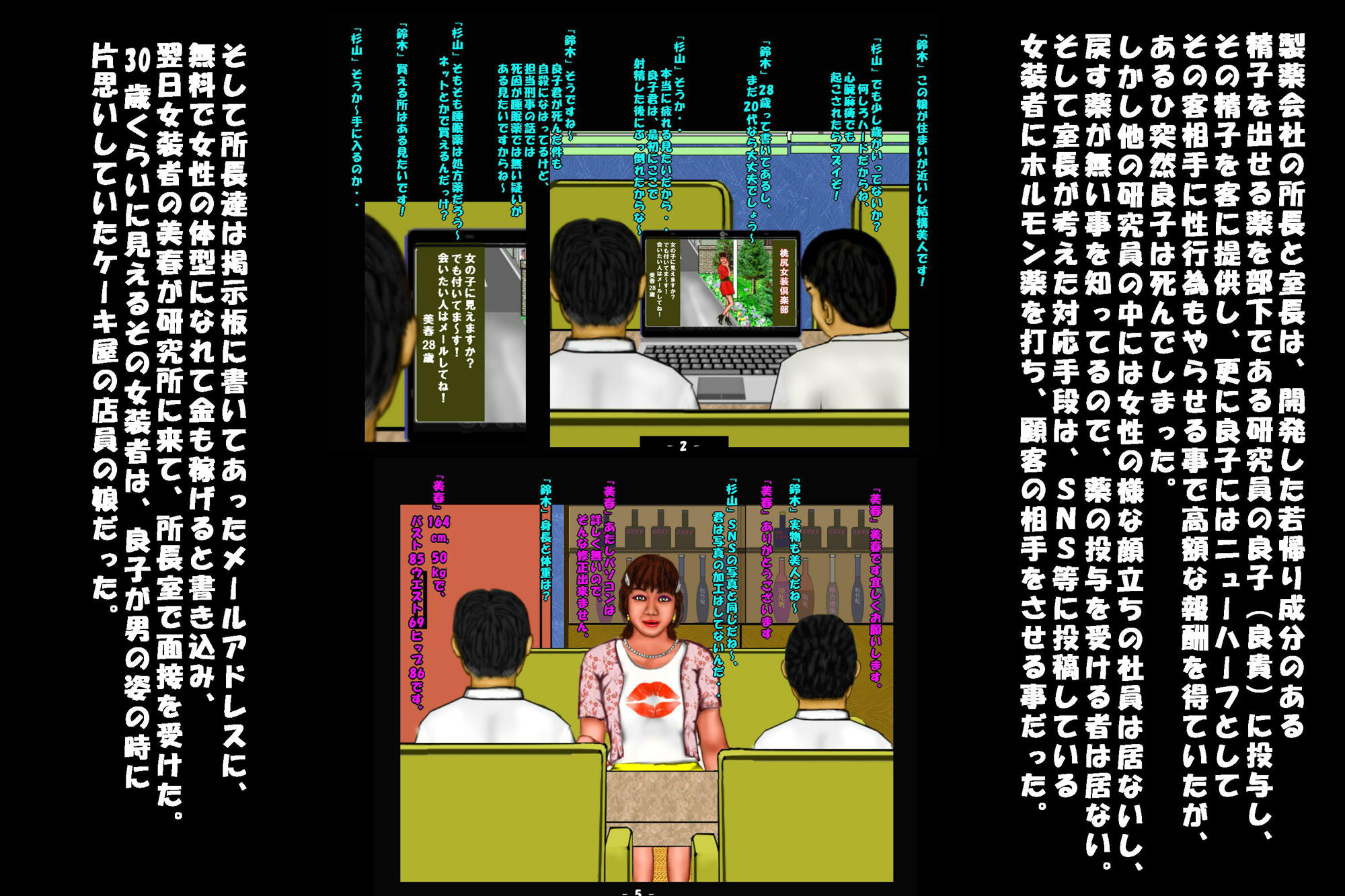 サンプル画像1:若返り薬part2（後編）(おとなの絵本) [d_687914]