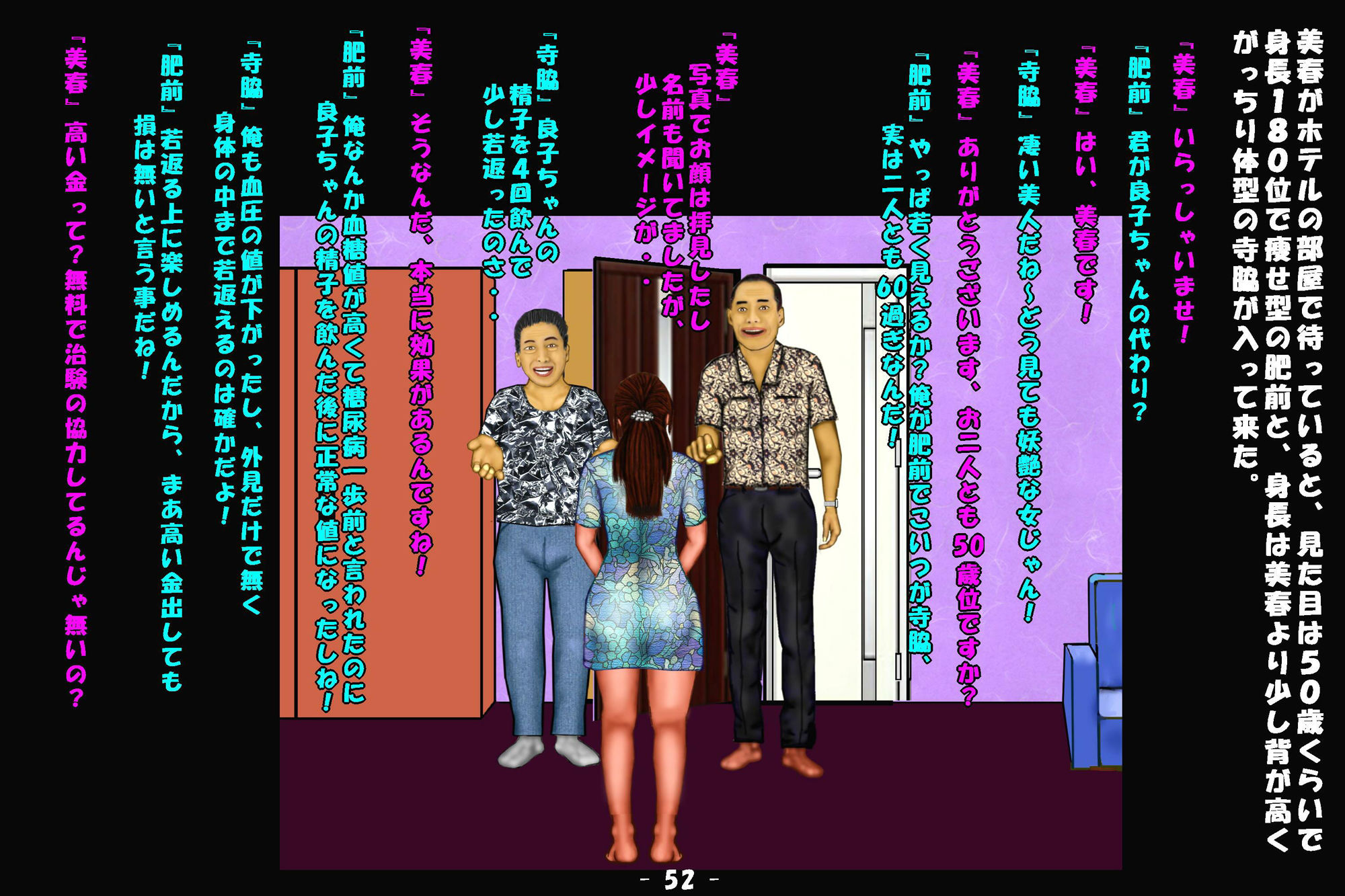 サンプル画像5:若返り薬part2（後編）(おとなの絵本) [d_687914]
