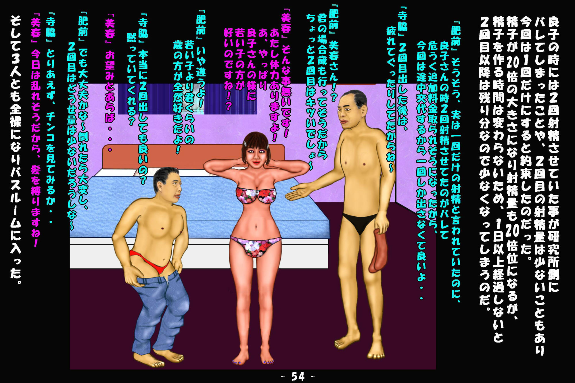 サンプル画像6:若返り薬part2（後編）(おとなの絵本) [d_687914]