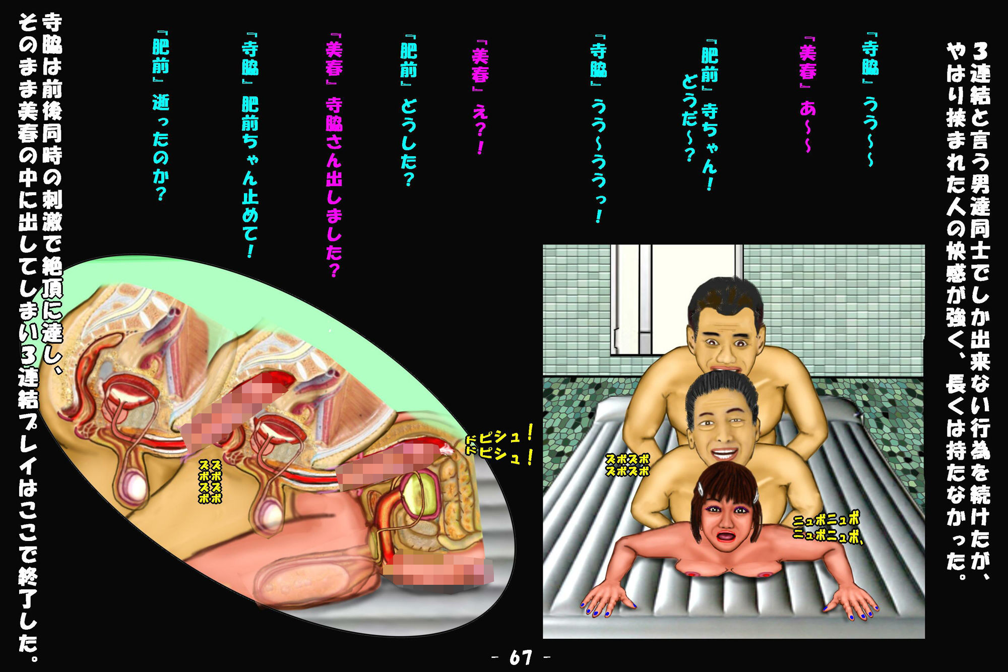 若返り薬part2(後編) 画像9