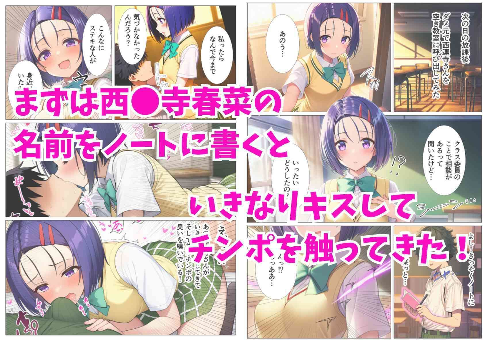 サンプル画像2:催淫メスノート！とらぶるヒロインの名前を書いたら強●発情(シコリの森) [d_687941]