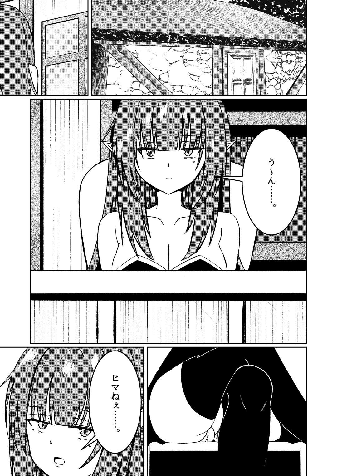 サンプル画像1:魔法雑貨商店主の日常4(ゆずきの小部屋) [d_687943]