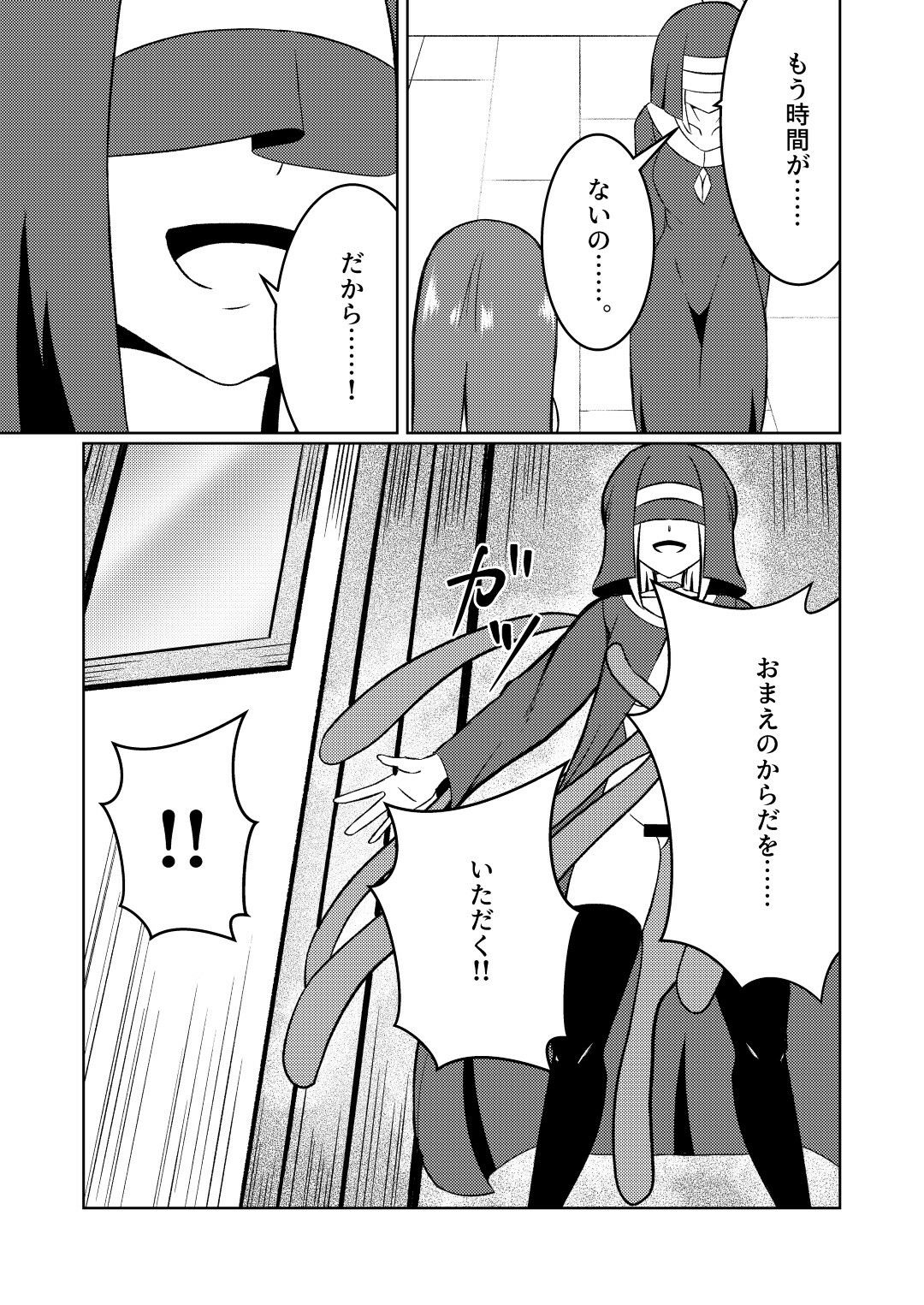 サンプル画像5:魔法雑貨商店主の日常4(ゆずきの小部屋) [d_687943]