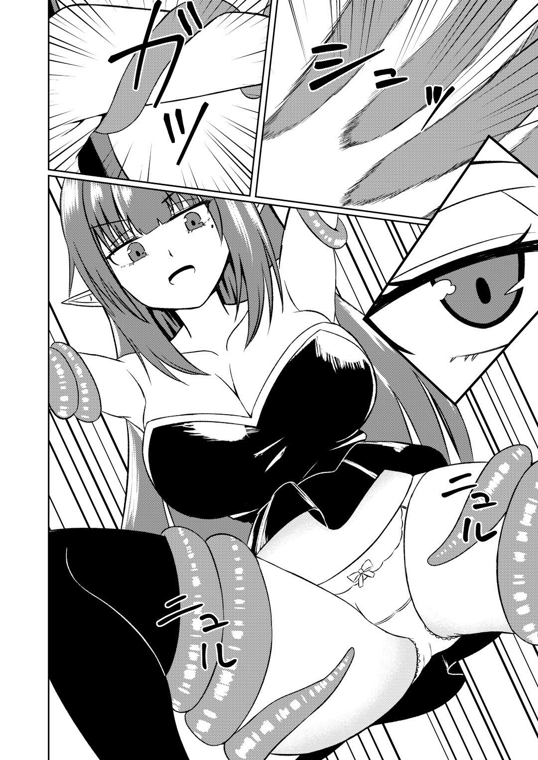 サンプル画像6:魔法雑貨商店主の日常4(ゆずきの小部屋) [d_687943]