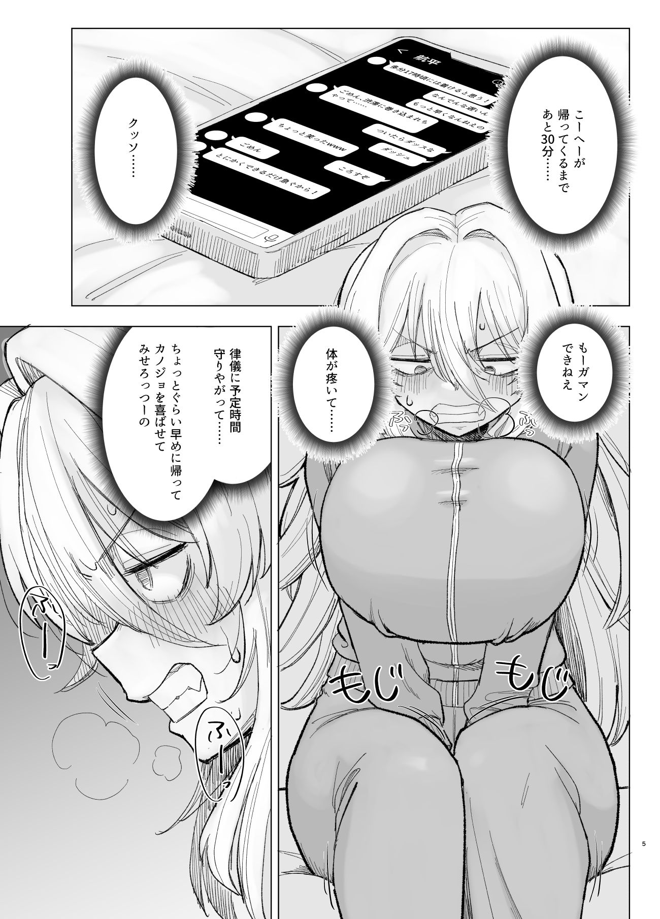サンプル画像1:風夏、その後。4  part1(豪放磊落) [d_687944]