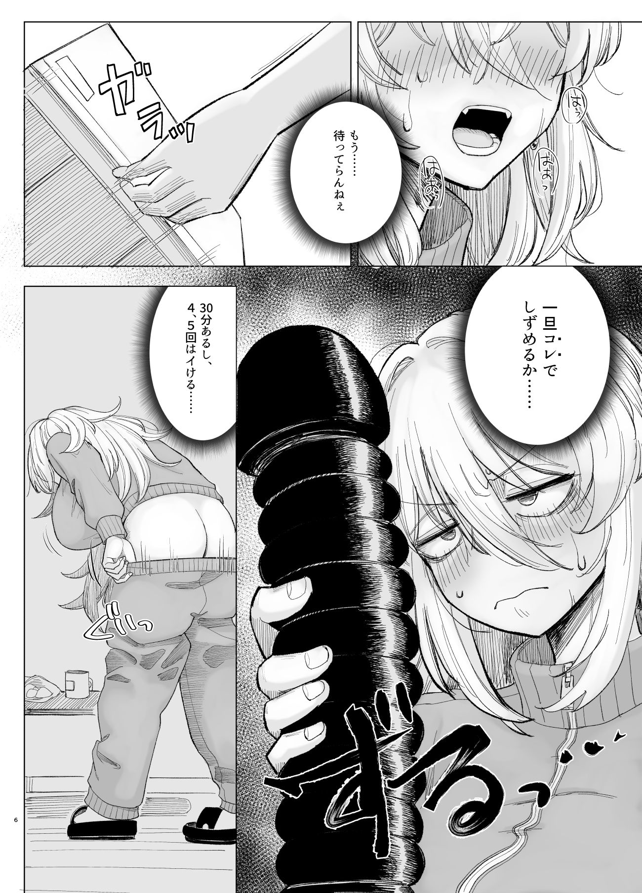 サンプル画像2:風夏、その後。4  part1(豪放磊落) [d_687944]