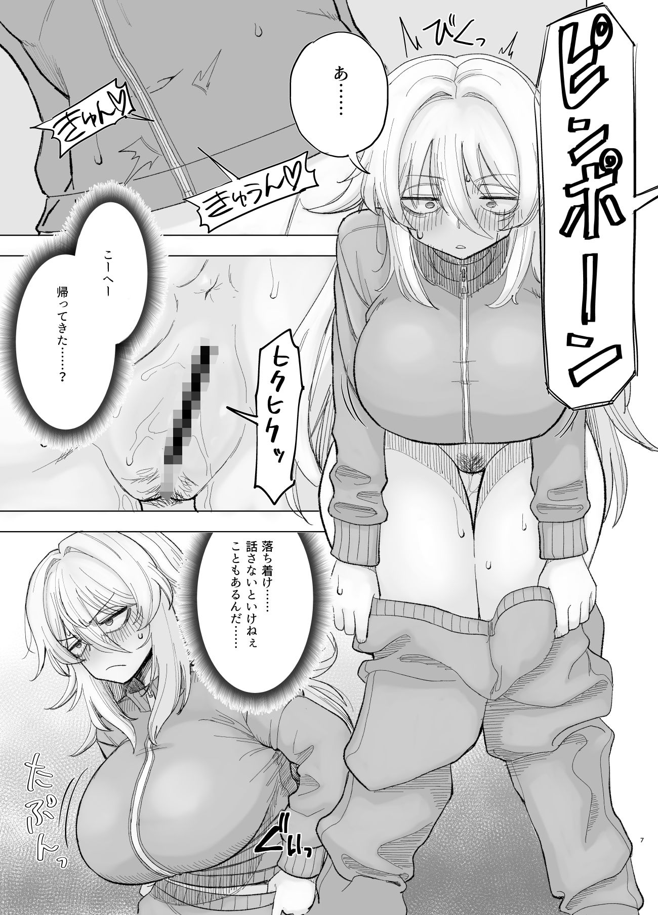 サンプル画像3:風夏、その後。4  part1(豪放磊落) [d_687944]