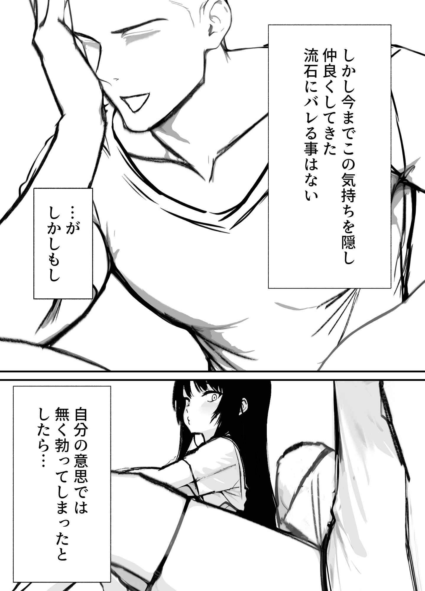 【無料エロ漫画】幼馴染とヤる(つみきマン) d_687950