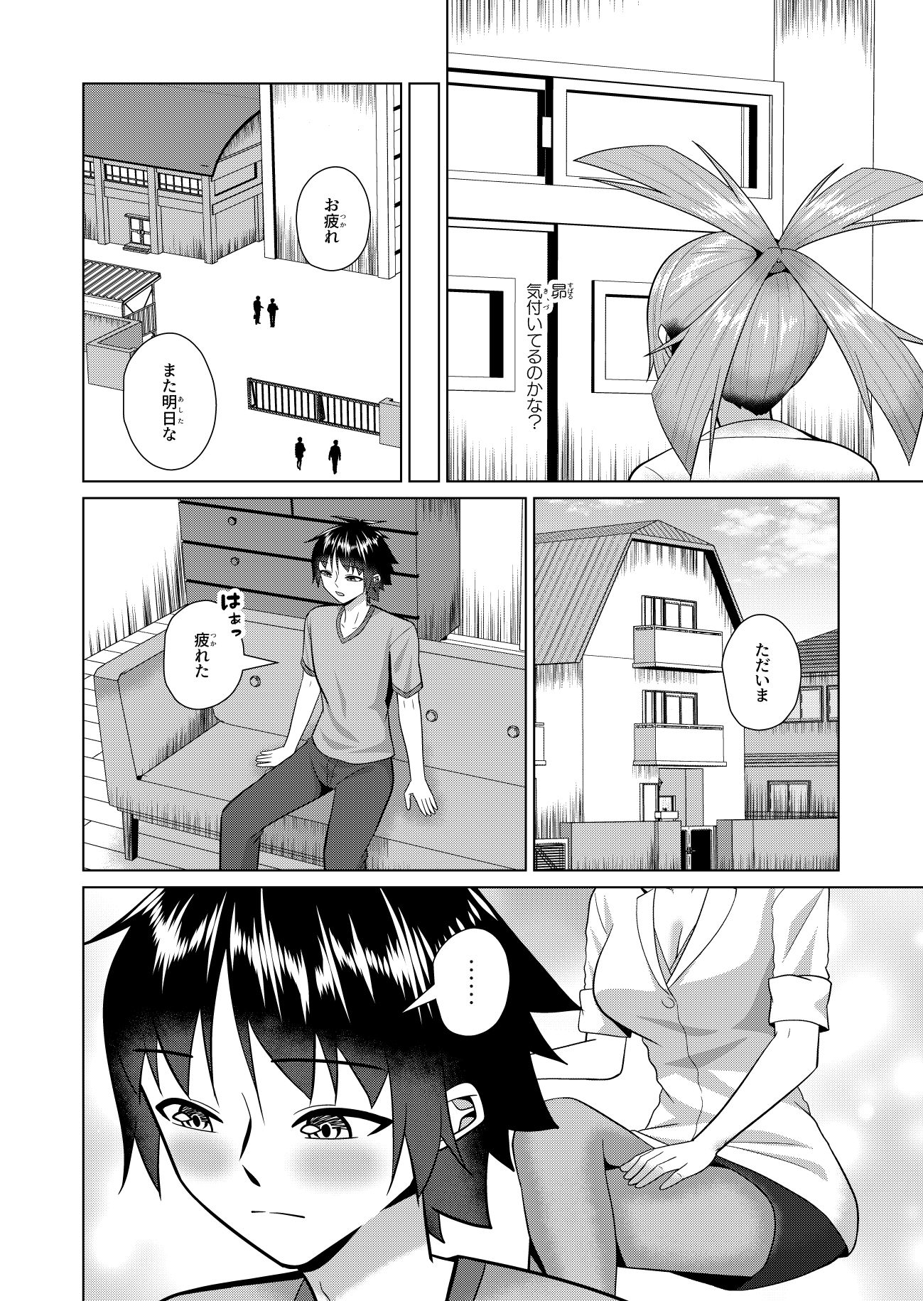 養護教諭の姉と性転交渉 画像2
