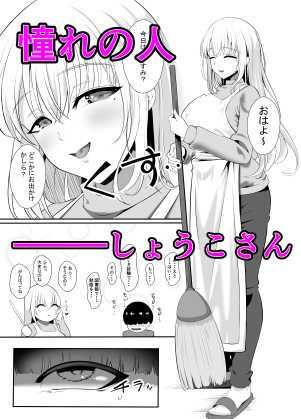 サンプル画像1:あらあらドS未亡人(くろっきん) [d_687974]