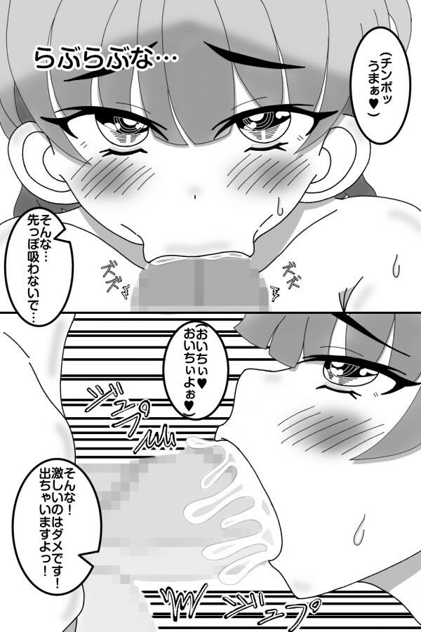 りやちゃんはヤりたい娘! 配達員のお兄さん編 画像3