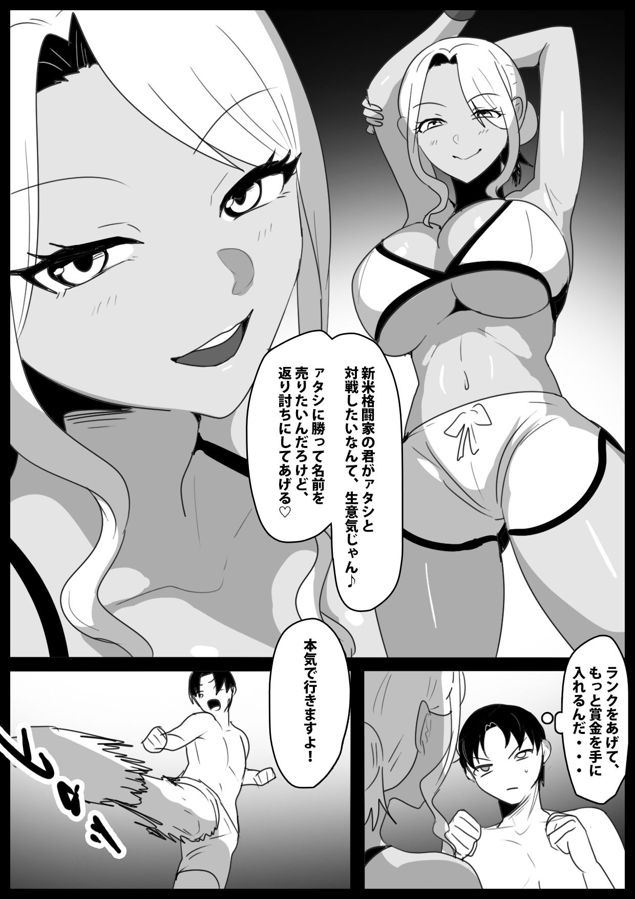 サンプル画像1:Girls Beat！ vsララ(The Nation of Head Scissors) [d_687978]