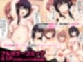 従姉妹のお姉ちゃんたちはセックス大好き！巨乳姉妹に甘やかされてハメまくるハーレムライフがはじまっちゃいました！！試し読み3ページ