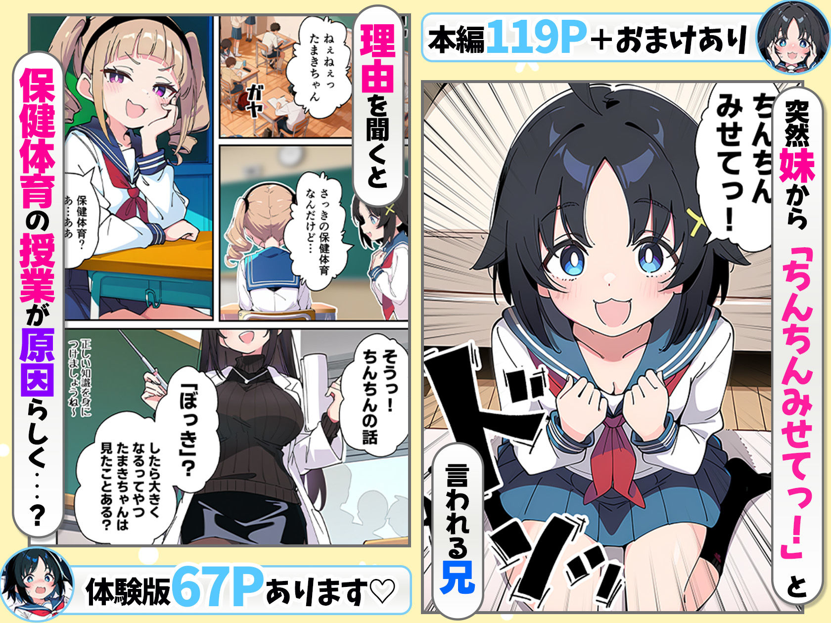 サンプル画像3:性に好奇心旺盛な妹と実践形式で性教育して中出しえっちする話(あくめくん) [d_688016]