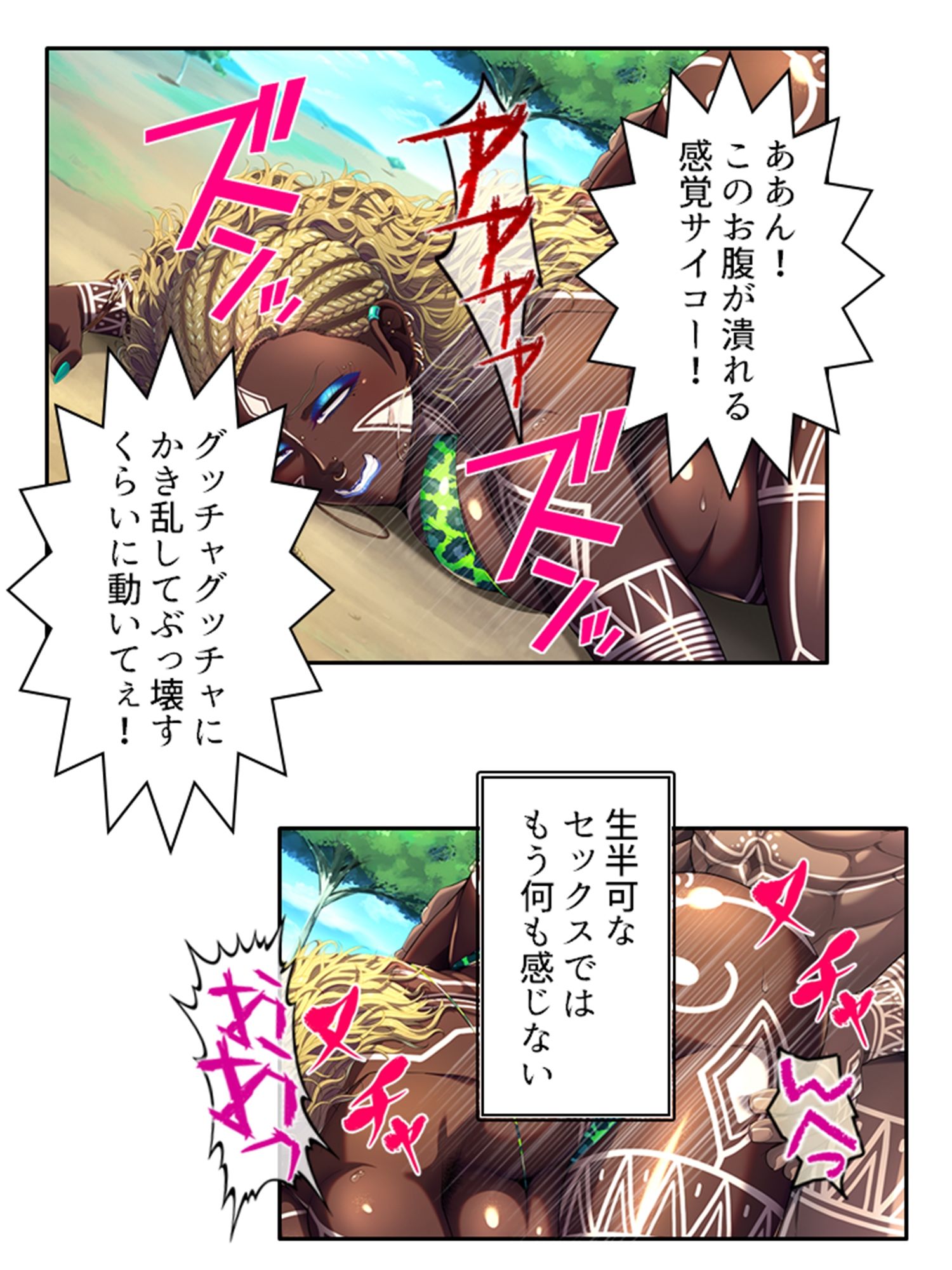 サンプル画像6:本能剥き出し！牝堕ちしたのは僕の母さんだった人 ＜総集編＞(悶々堂) [d_688027]