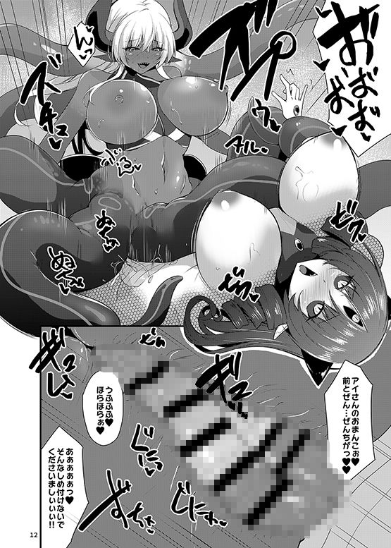 サンプル画像4:カワルカワレマホウショウ女XX(SeaFox) [d_688029]