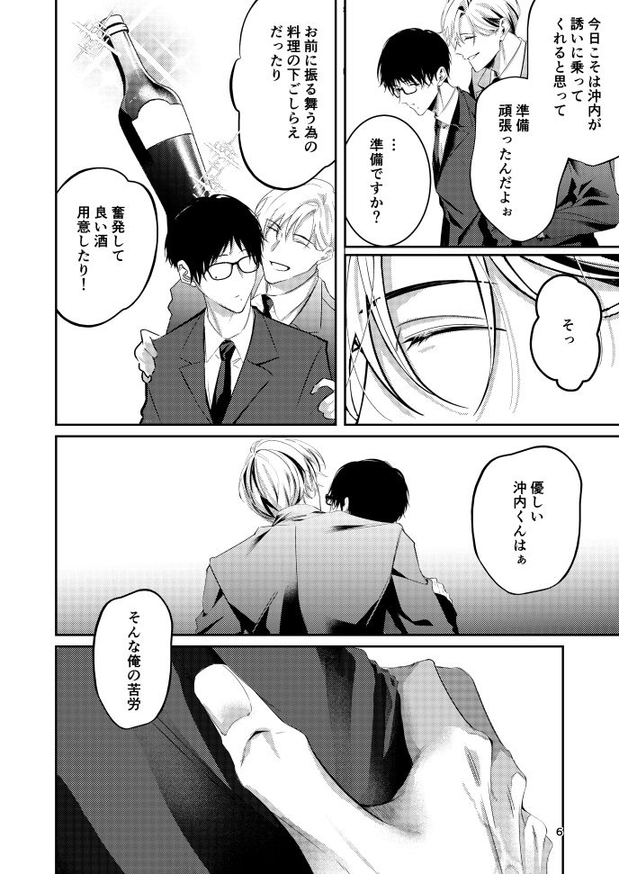 「愛している」と言わないで 画像4