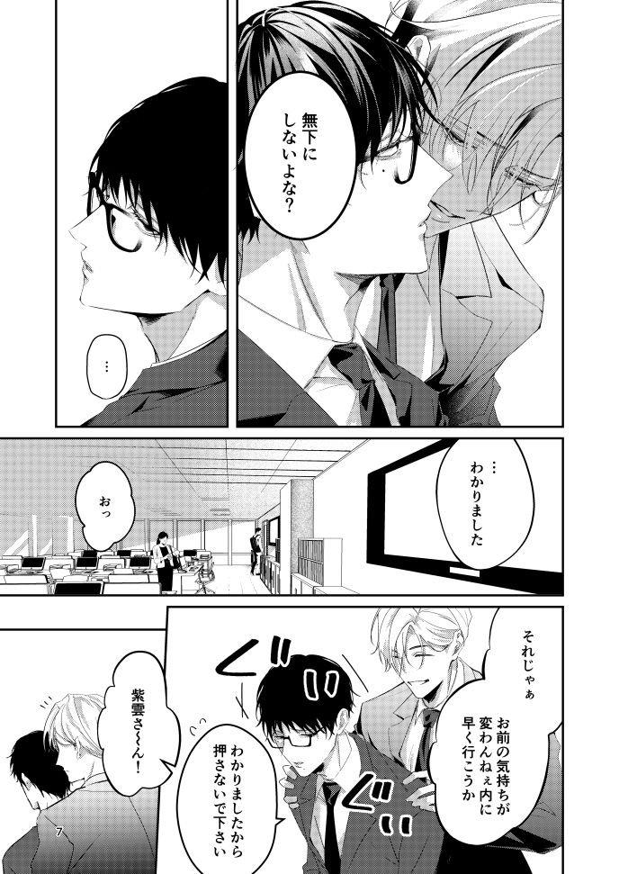 「愛している」と言わないで 画像5