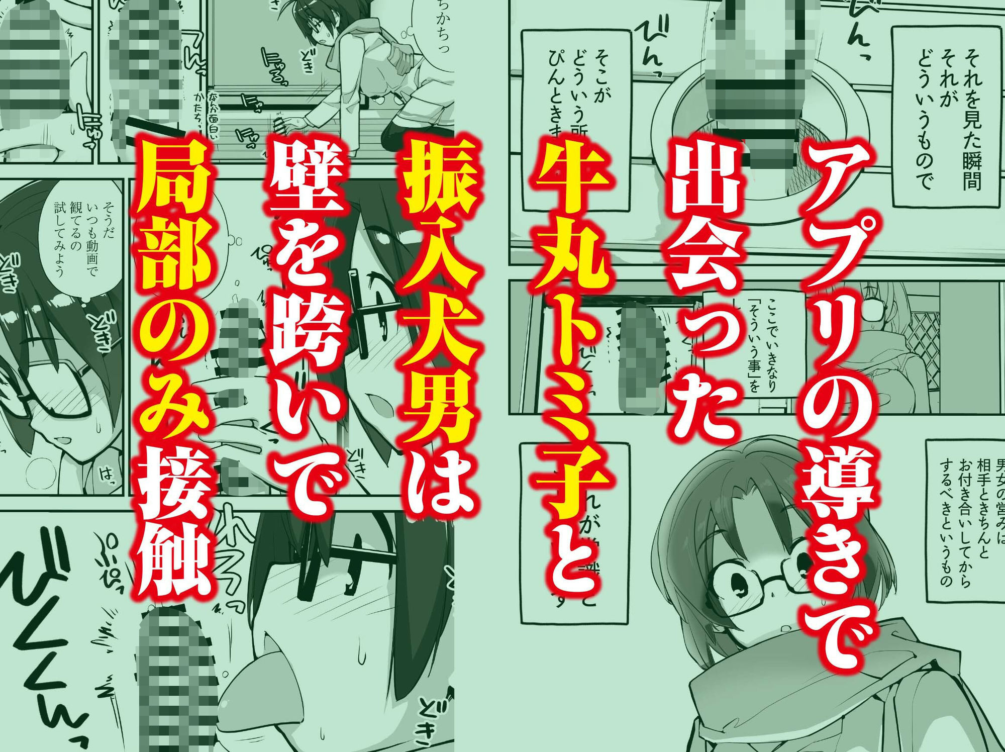 サンプル画像2:マッチング物件おなぱーと(ろくもんせんアスタリスク) [d_688094]